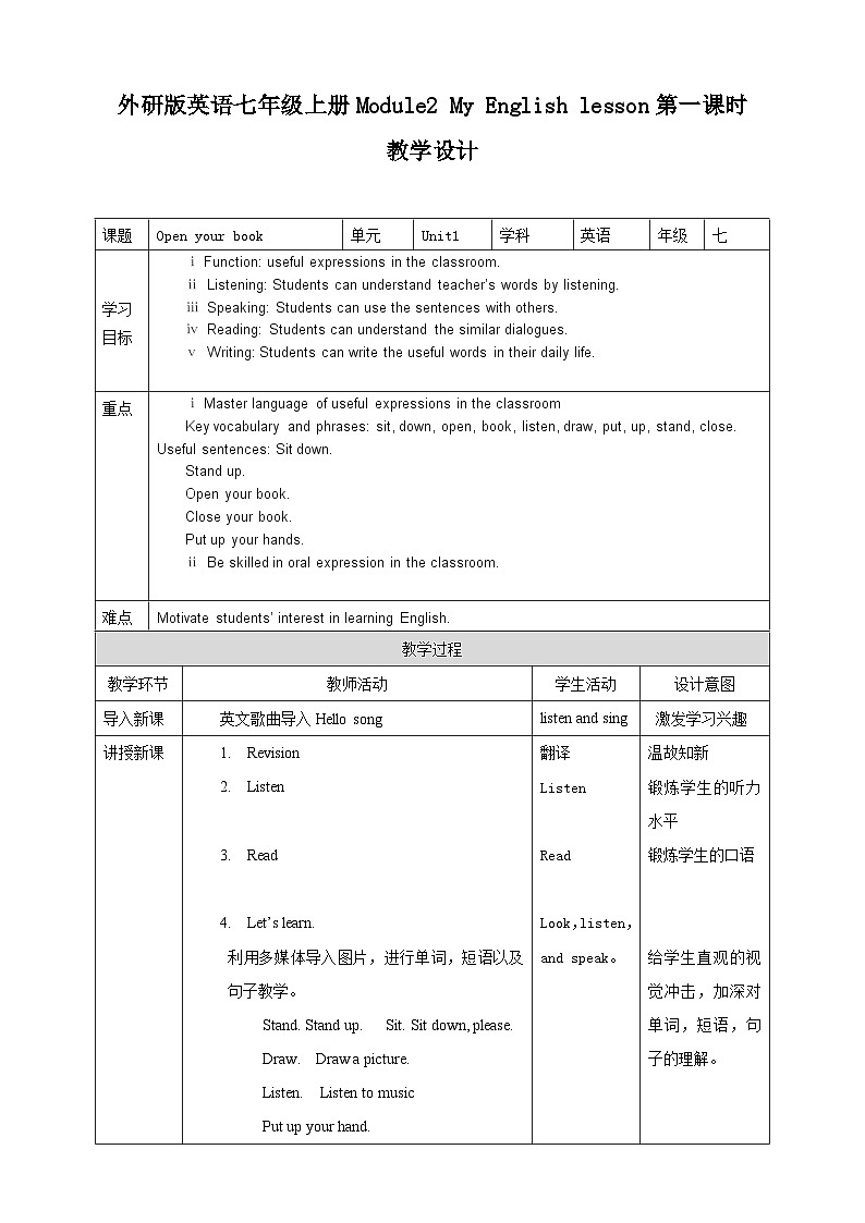 open your book教学设计第1页