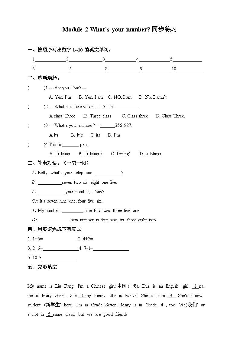 Starter Module 2 what's your number （课件+教案+练习）01