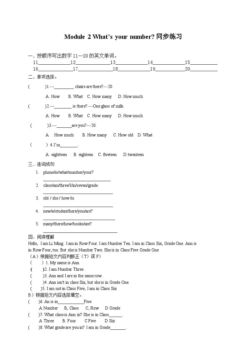 Module 2 I 'm twelveaa 同步练习第1页