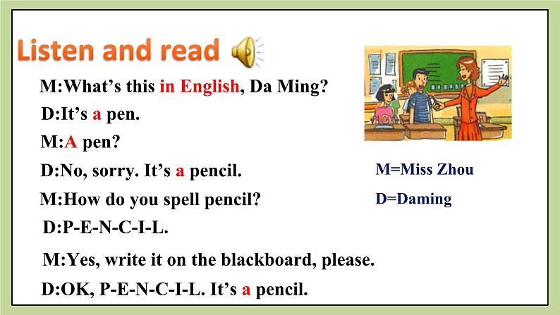 Module3 what 's this in English课件第7页