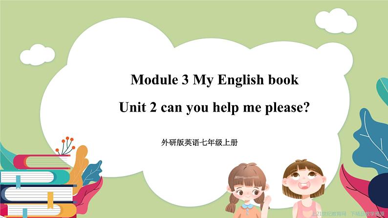 Module3 Unit 2 can you help me please 课件第1页