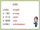 Starter Module3 Unit 2 can you help me please 課件+教案+練習(xí)
