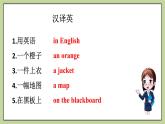 Starter Module3 Unit 2 can you help me please 课件+教案+练习