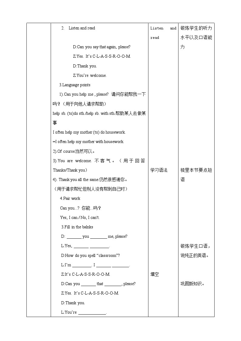 Module3 Unit 2 can you help me please 教案第2页