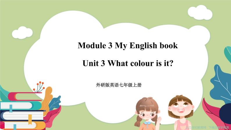 Starter Module3  Unit 3 What colour is it 课件+教案+练习01