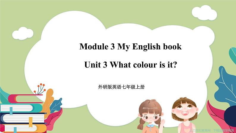 Starter Module3  Unit 3 What colour is it 课件+教案+练习01