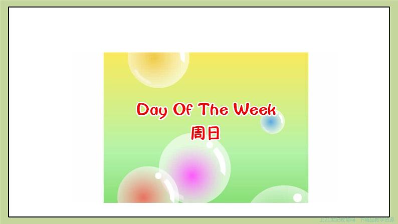 Module 4 Unit 1 What day is it today 课件第2页