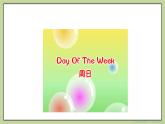 Start Module 4 Unit 1 What day is it today 课件+教案+练习
