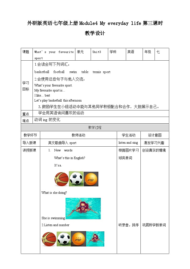 M4 U3 What’s your favorite sport 教案第1页