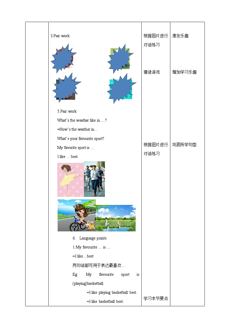 M4 U3 What’s your favorite sport 教案第2页
