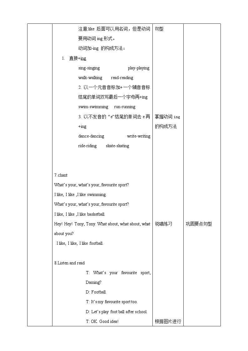 M4 U3 What’s your favorite sport 教案第3页