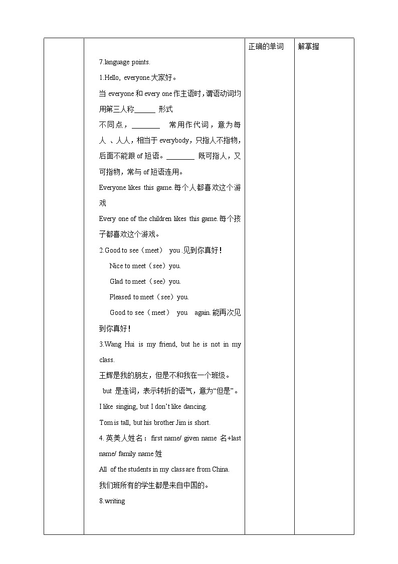 Module 1 Unit 2 I’m Wang Ling and I'm thirteen years old(课件+教案+练习）03