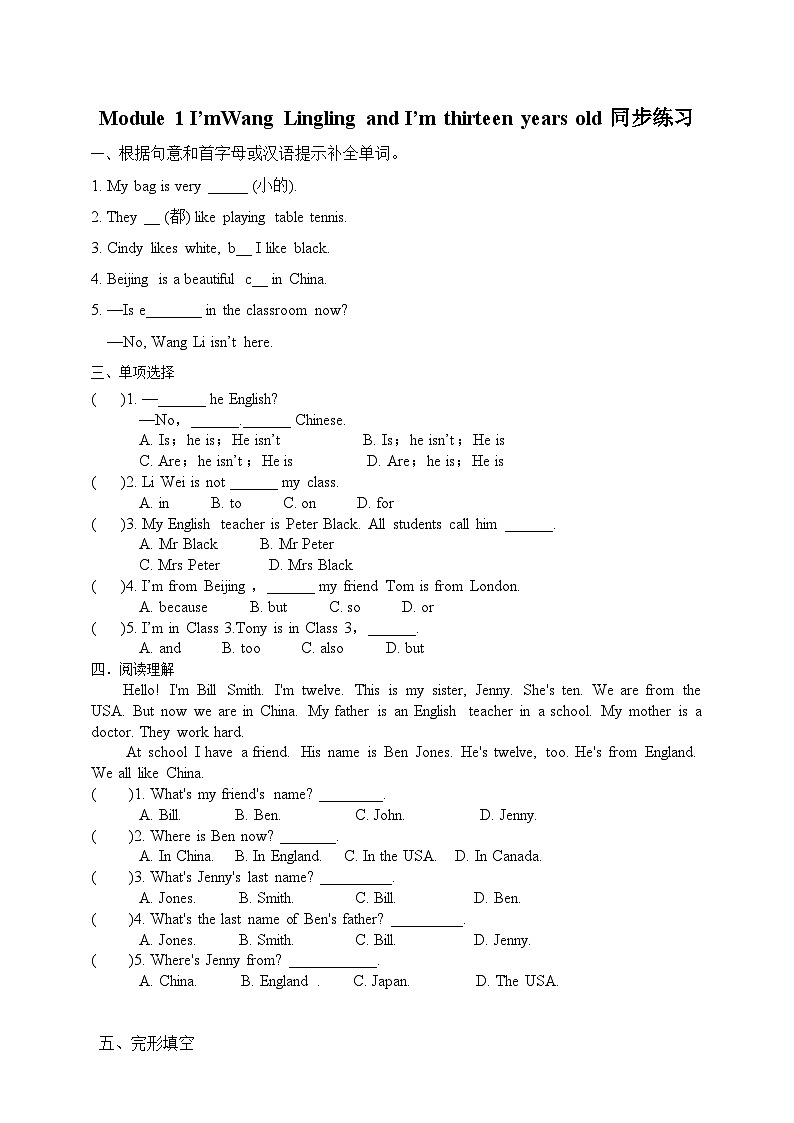 Module 1 Unit 2 I’m Wang Ling and I'm thirteen years old(课件+教案+练习）01