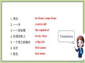Module 1 My classmates Unit 3  Language in use period 1(课件+教案+练习）