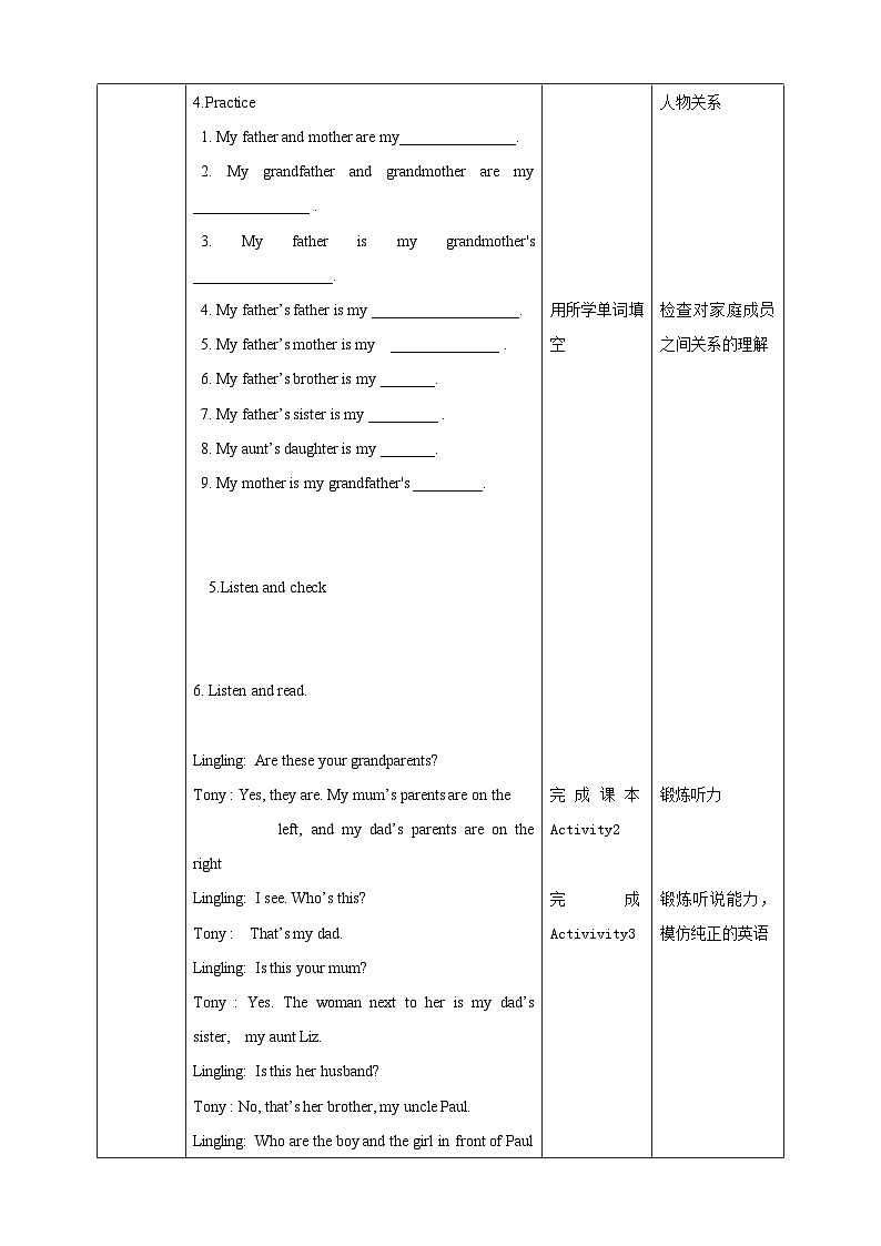 M2U1 Is this your mum教案第3页