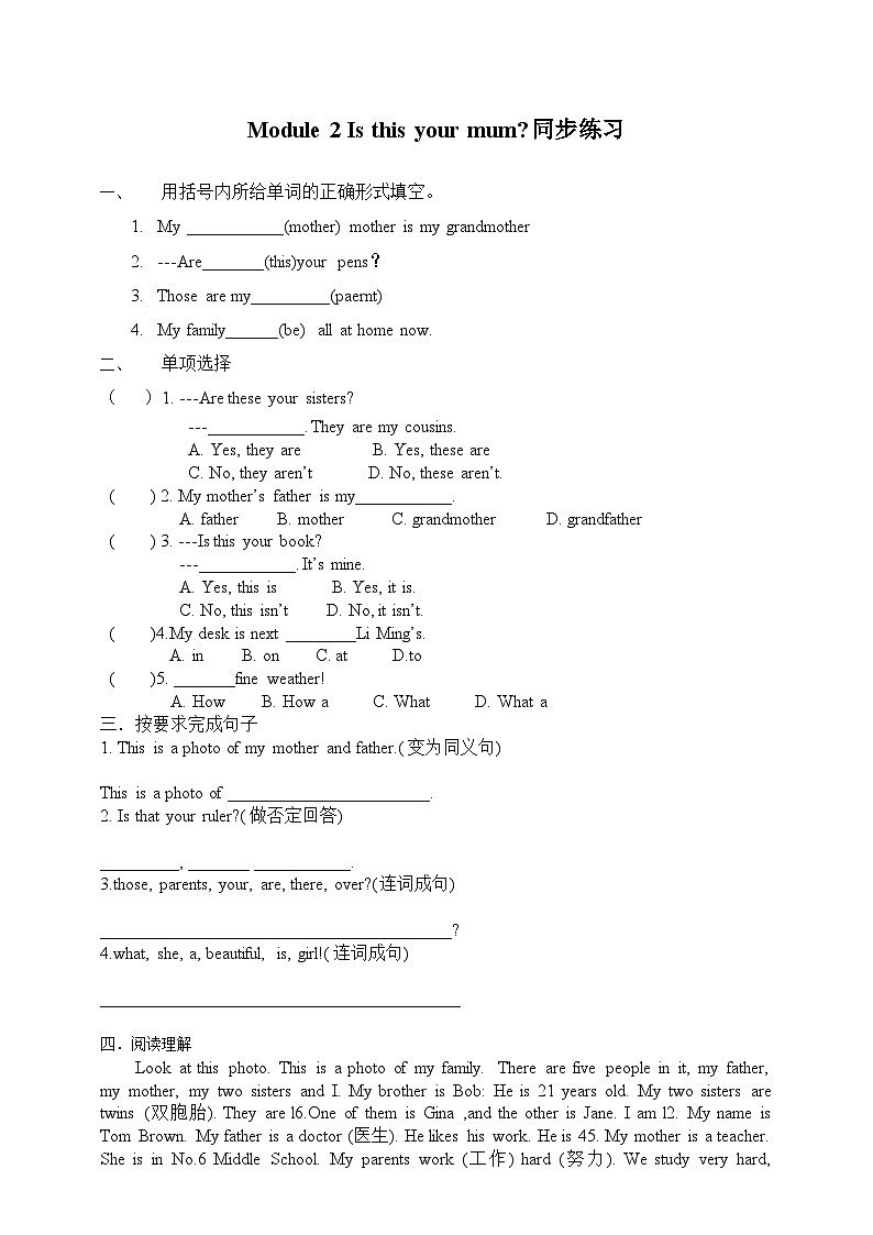 M2 U1Is this your mum练习第1页