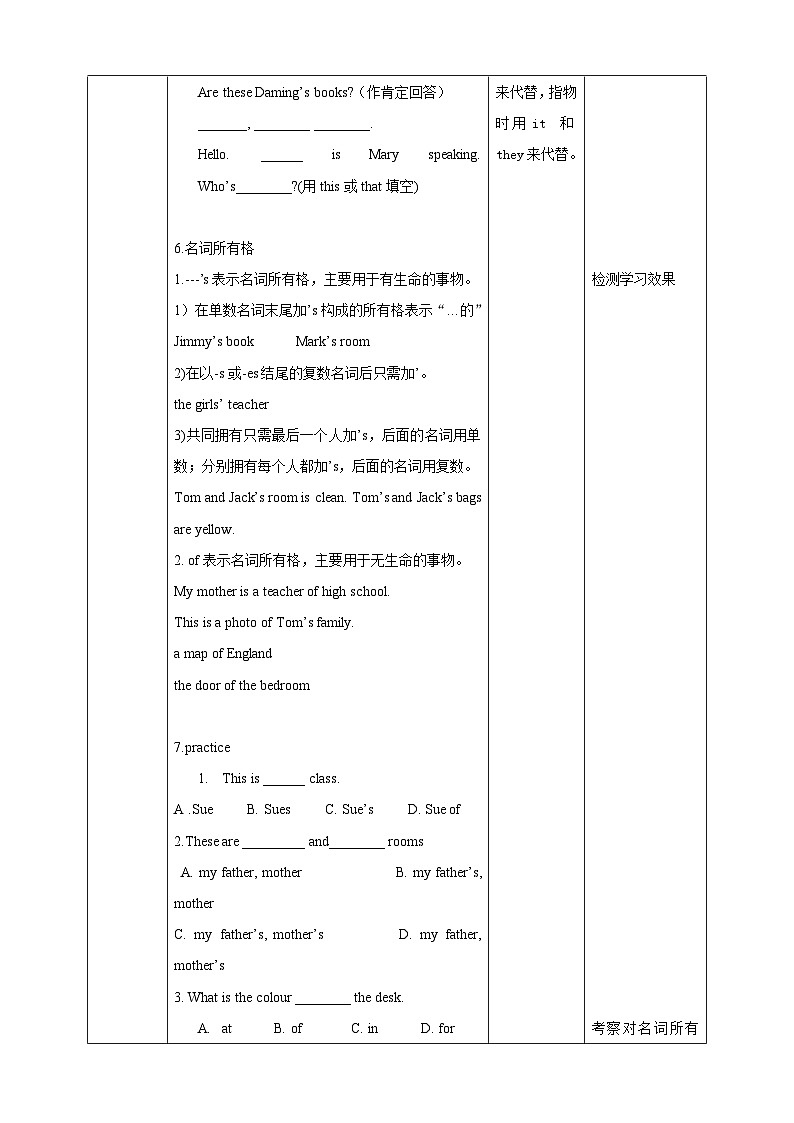 Module 2 My family. Grammar （课件+教案+同步练习）03