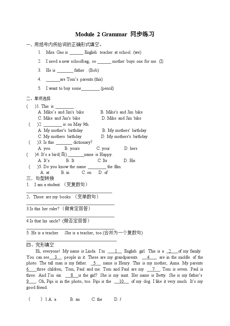 Module 2 My family. Grammar （课件+教案+同步练习）01