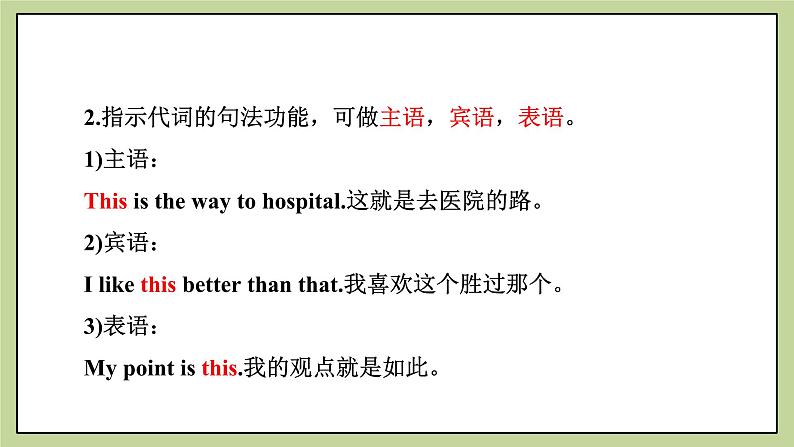 Module 2 My family. Grammar （课件+教案+同步练习）05