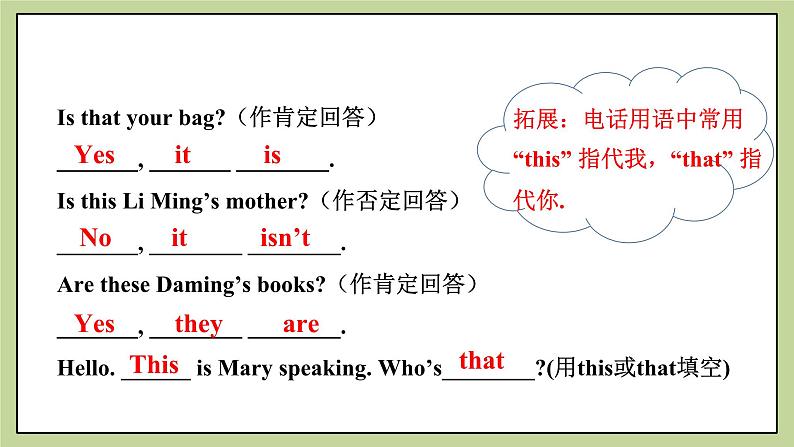 Module 2 My family. Grammar （课件+教案+同步练习）08