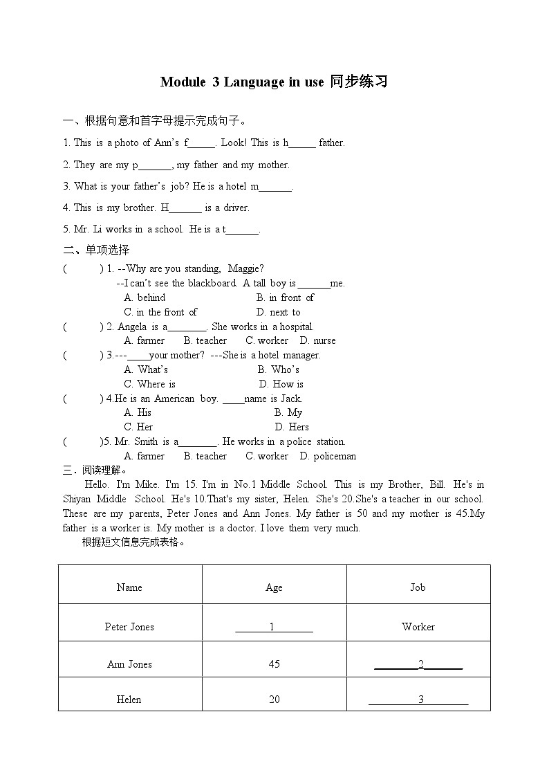 Module 2 My family Unit 3 Language in use. （课件+教案+同步练习）01