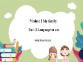 Module 2 My family Unit 3 Language in use. （课件+教案+同步练习）