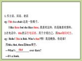 Module 2 My family Unit 3 Language in use. （课件+教案+同步练习）