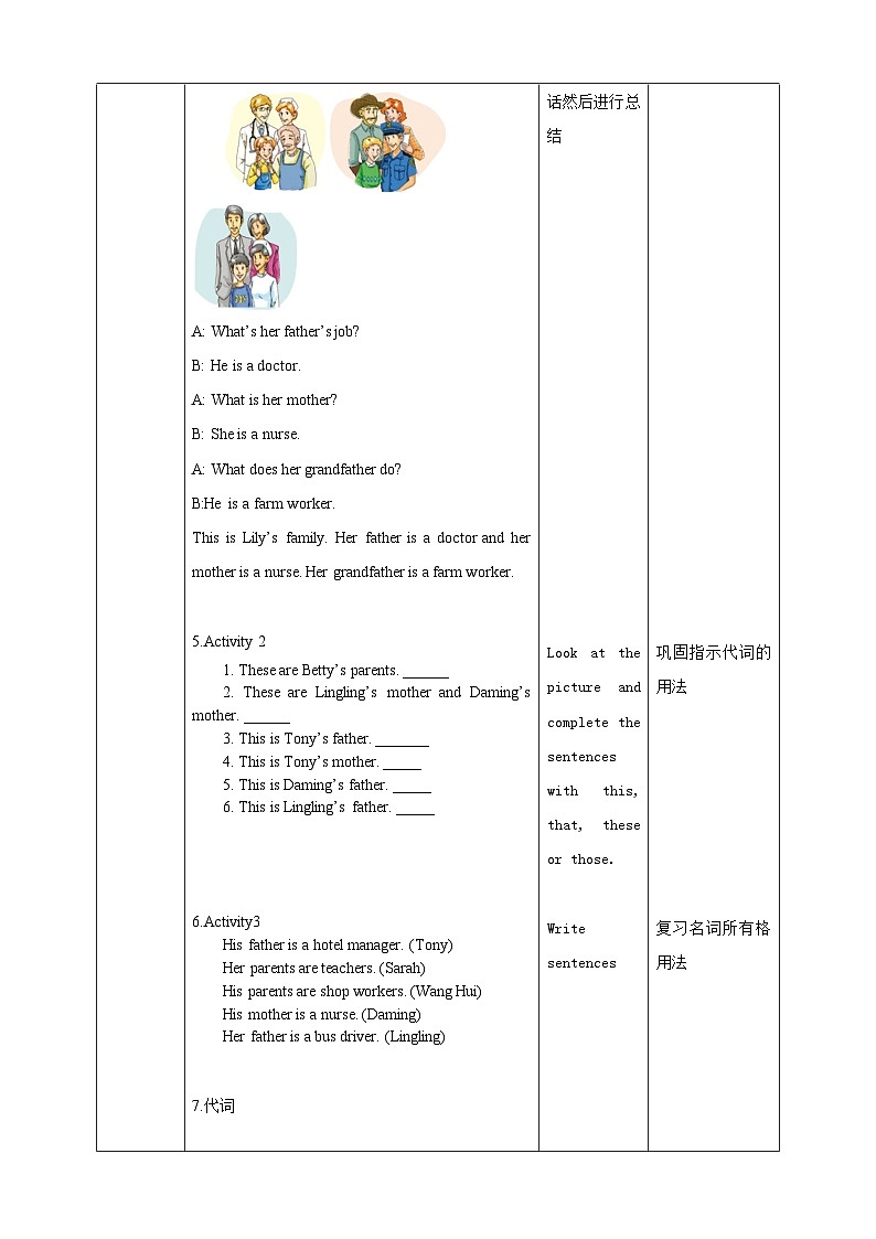 Module 2 My family Unit 3 Language in use. （课件+教案+同步练习）03