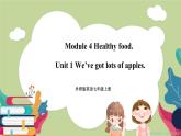 Module 4 Healthy food. Unit 1 We’ve got lots of apples（课件+教案+同步练习）