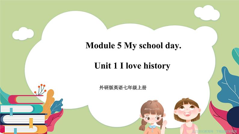 Module 5 My school day. Unit 1 I love history. (课件+教案+练习)01