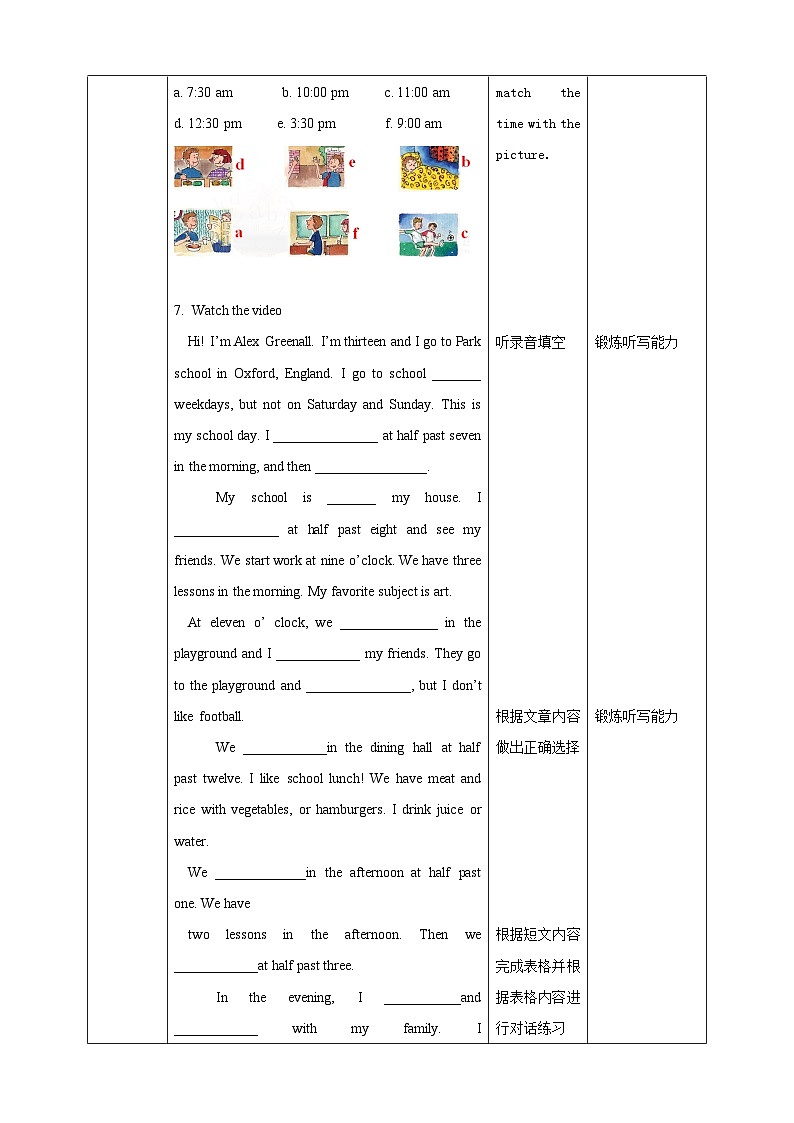 Module 5 My school day. Unit 2 We start work at nine o’clock. (课件+教案+练习)03