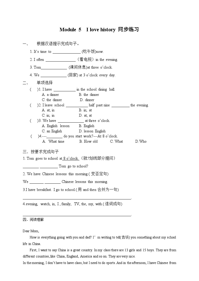 Module 5 My school day. Unit 2 We start work at nine o’clock. (课件+教案+练习)01