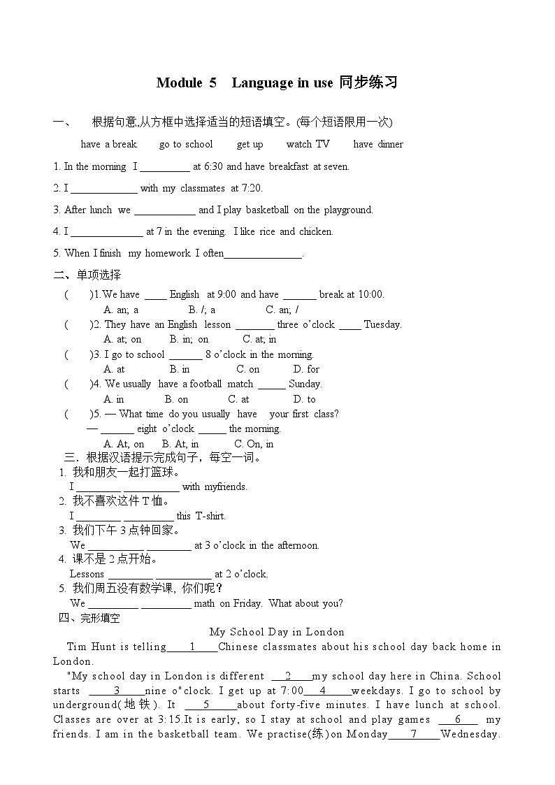 Module 5 My school day. Unit 3 Language in use练习 第1页