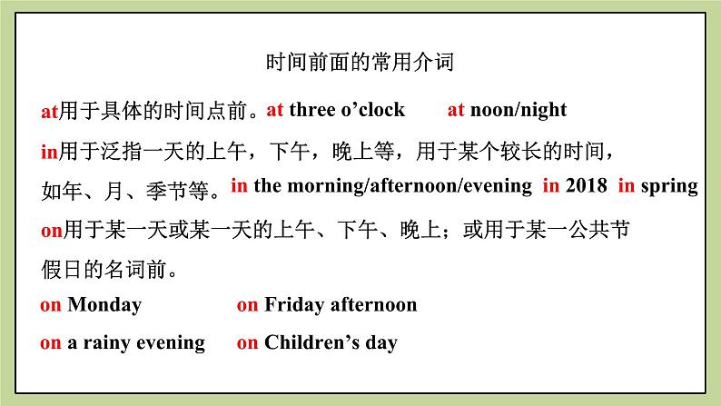 Module 5 My school day. Unit 3 Language in use课件第7页