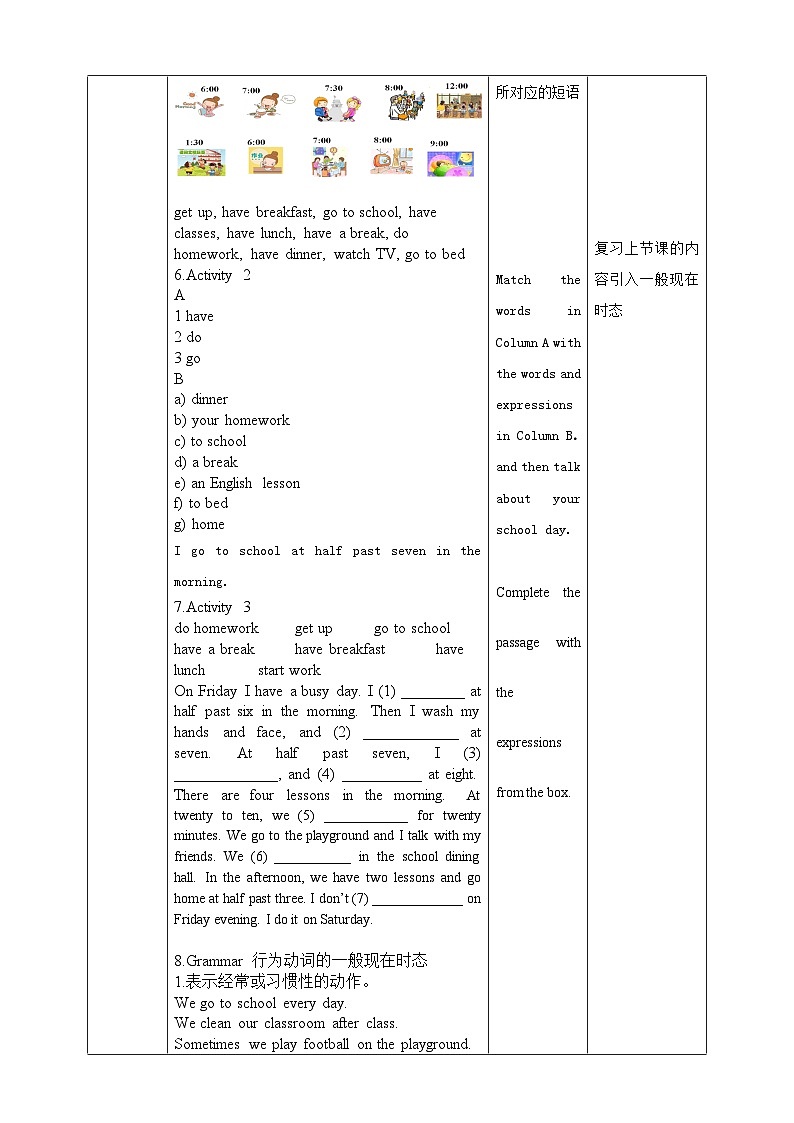 Module 5 My school day. Unit 3 Language in use教案第3页