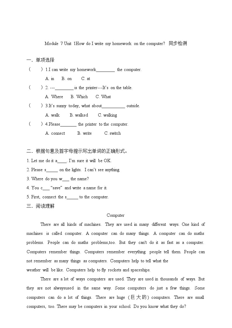 Module 7 Unit 1 How do I write my homework on the computer课件+教案+ 试卷01