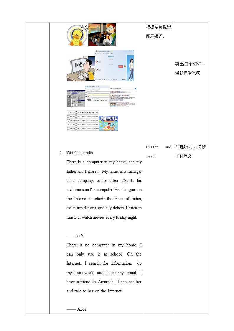 Module 7 Unit 2 When do you use a computer （课件+教案+练习）02