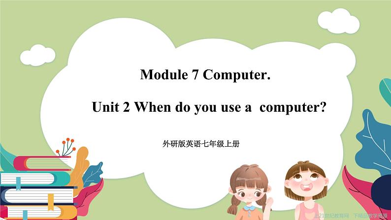 Module 7 Unit 2 When do you use a computer （课件+教案+练习）01