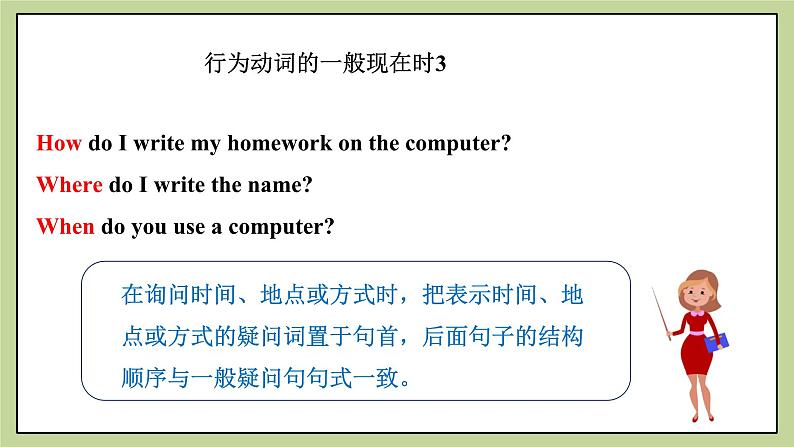 外研版七上 Module 7 Unit 3 Language in use课件 第6页