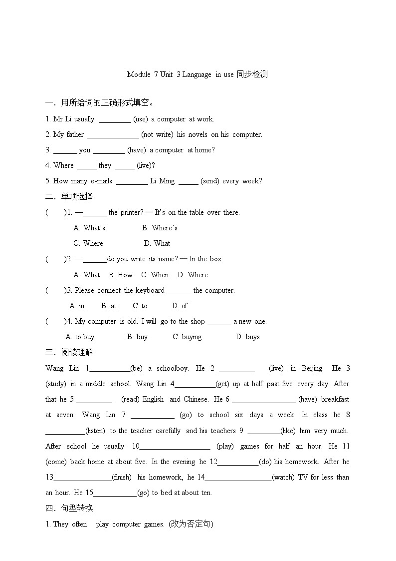 外研版七上 Module 3 Unit 3 Language in use试卷 第1页