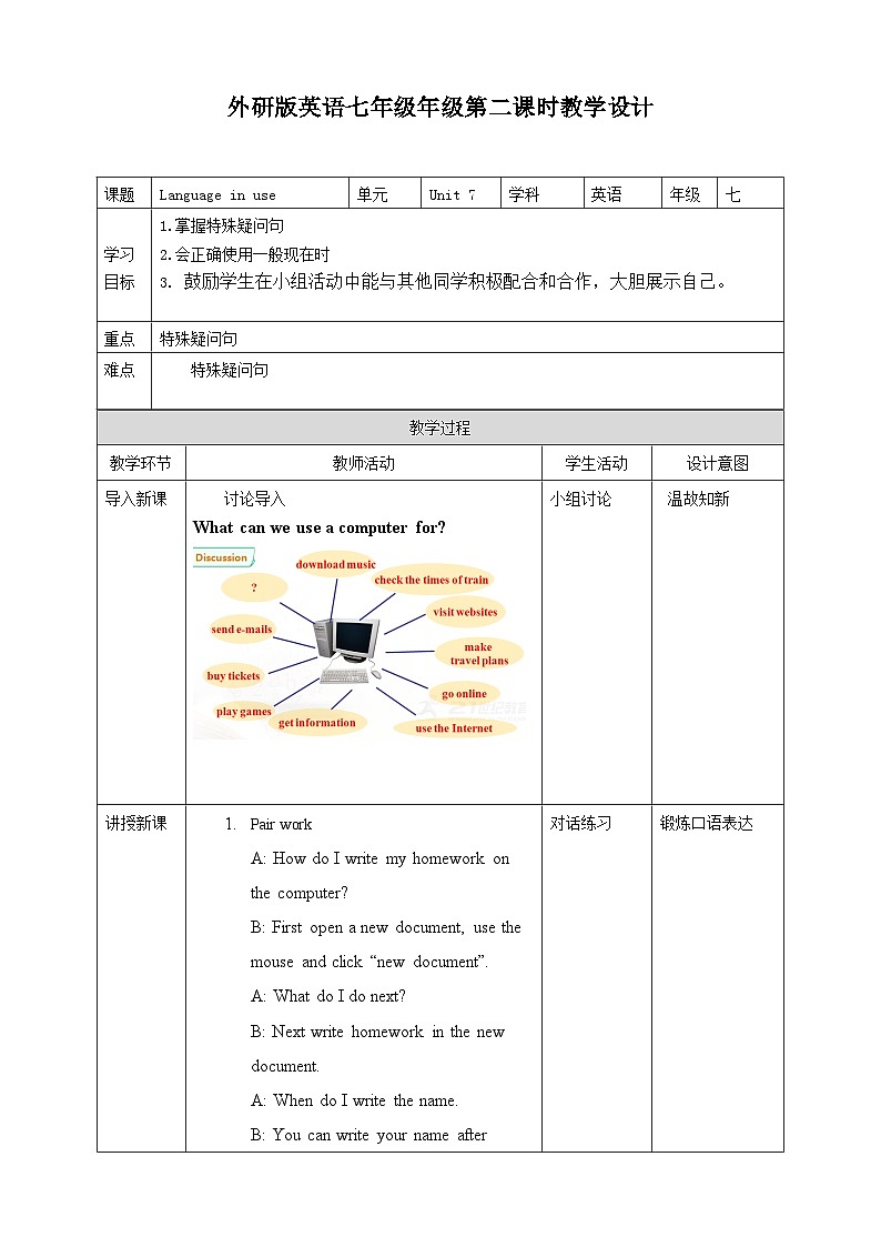 外研版七上 Module 7 Unit3 Language in use 教案第1页