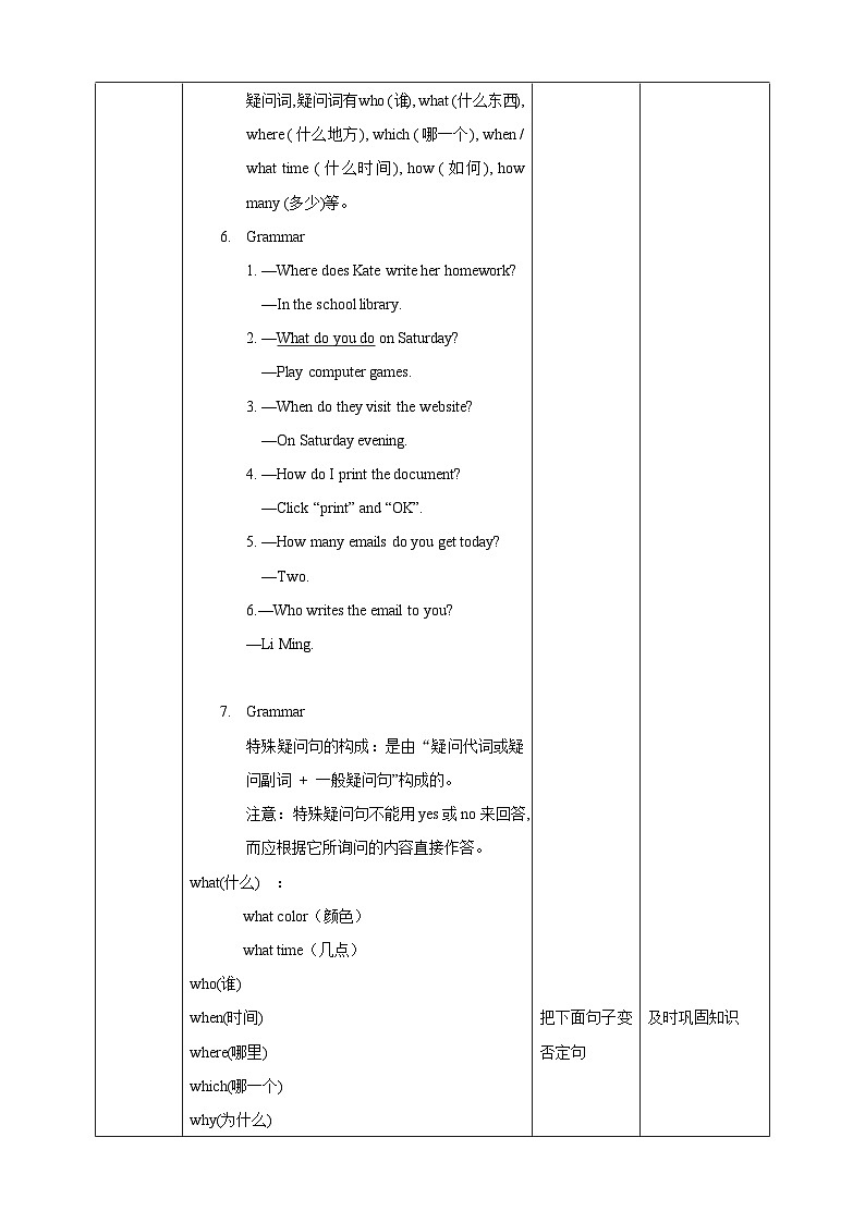 外研版七上 Module 7 Unit3 Language in use 教案第3页