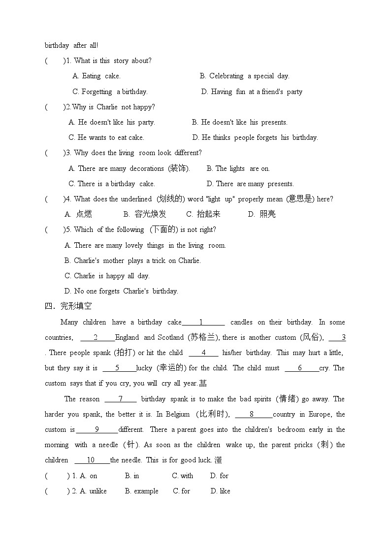 Module 8 Unit 1 I always like birthday parties 课件 试卷 教案02