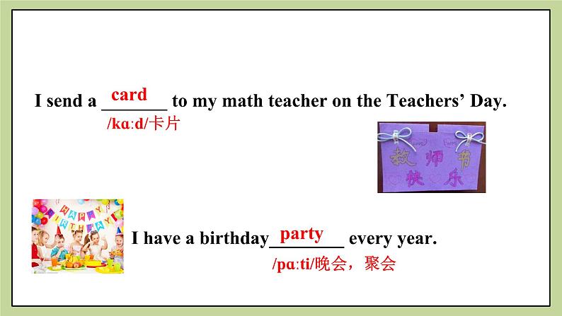 Module 8 Unit 1 I always like birthday parties 课件 试卷 教案04