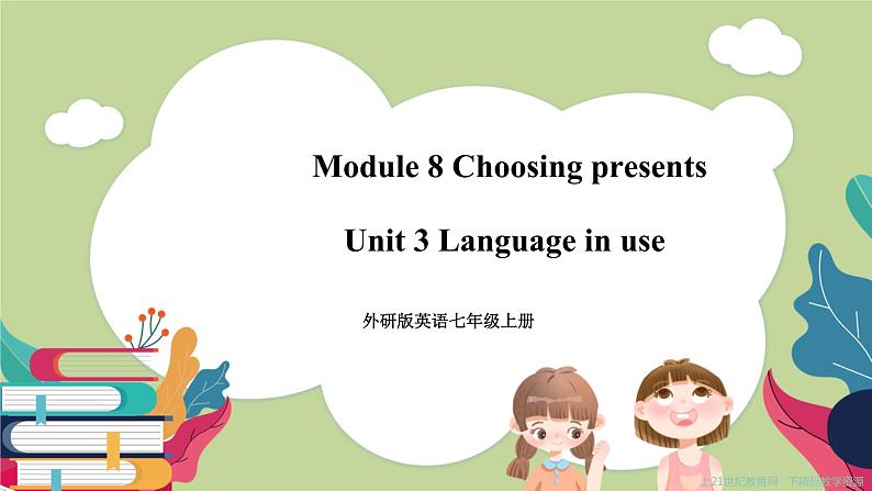 Module 8 Choosing presents Unit 3 Language in use 课件+试卷+教案01