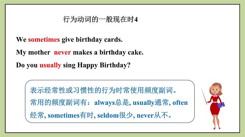 Module 8 Choosing presents Unit 3 Language in use 课件+试卷+教案05