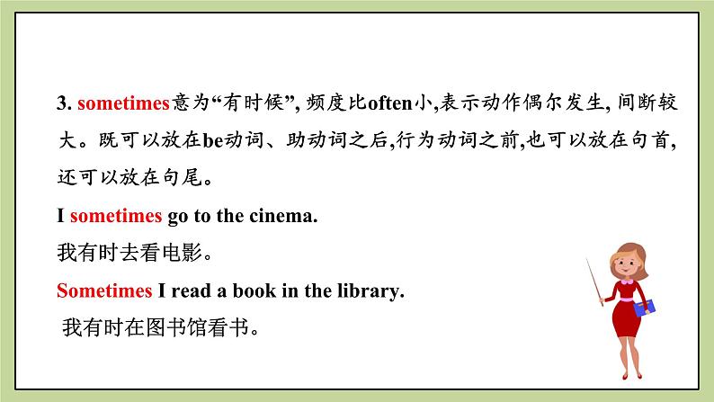 Module 8 Choosing presents Unit 3 Language in use 课件+试卷+教案08