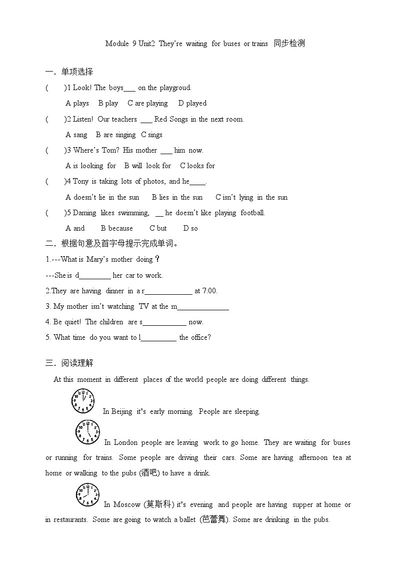 Module 9 Unit 2 They’re waiting for buses or trains 课件+试卷+教案01