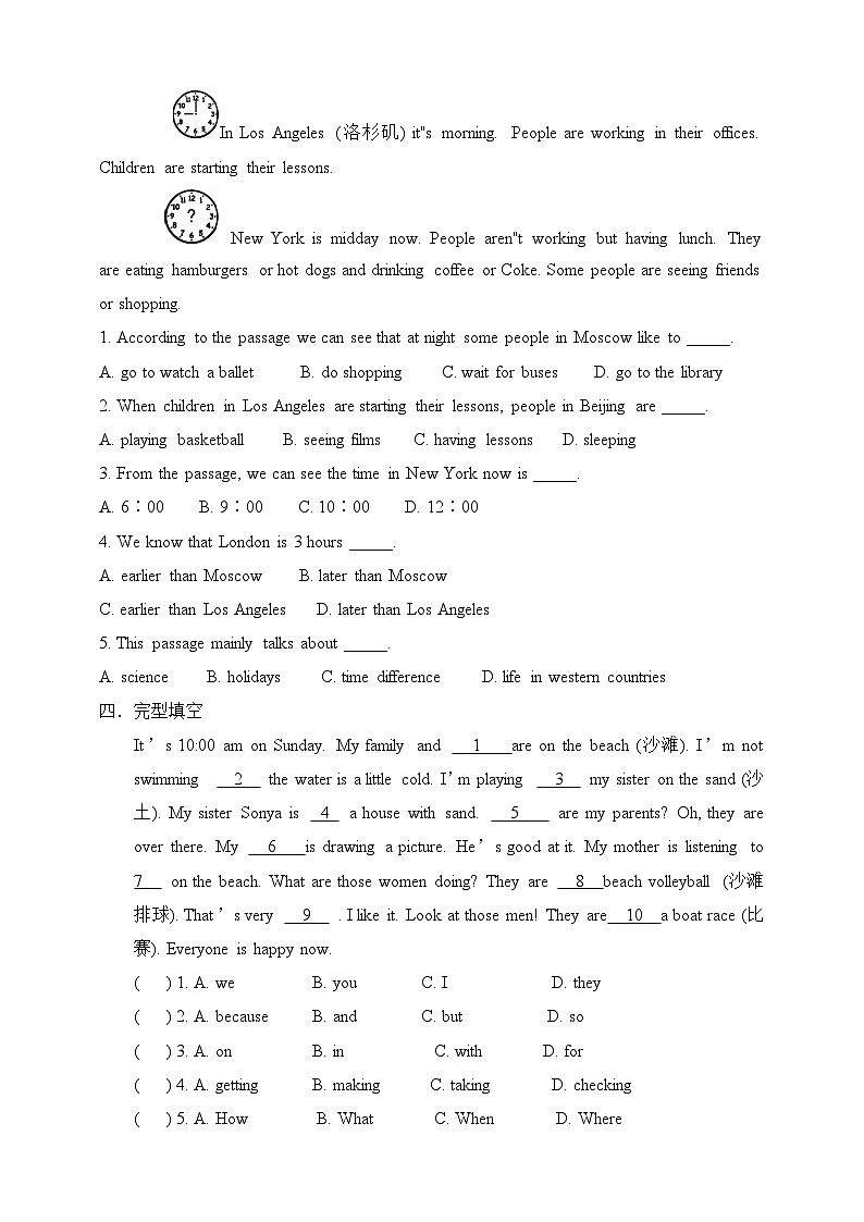 Module 9 Unit 2 They’re waiting for buses or trains 课件+试卷+教案02