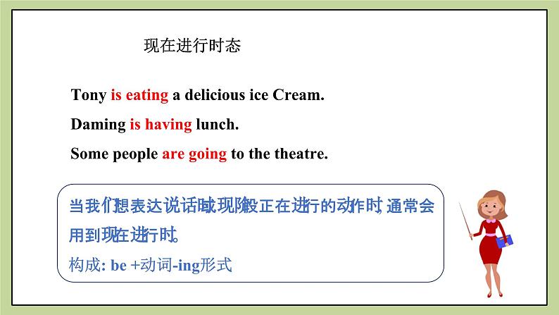 Module 9  People and places Unit 3 Language in use 课件+试卷+教案06